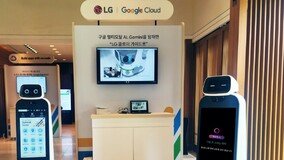 LG 클로이 로봇, 구글 생성형 AI 탑재