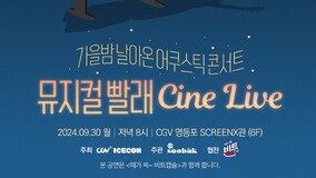 CGV?? ??? ‘??’ ??? ???