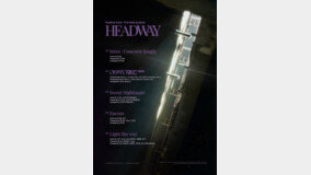 ????, ???? ??→‘HEADWAY’ ????? ??