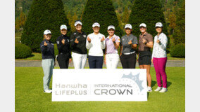 LPGA ????? ‘Hanwha LIFEPLUS ????? ???’ ?? 10? ?? ????CC? ??