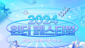 ?????, ‘2024 ?? ????’??…??? ?? ?? ?? ?? ???