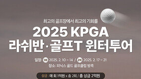 ‘2025 KPGA ???·??T ????’, 10? 1? ?? ???? ? ??