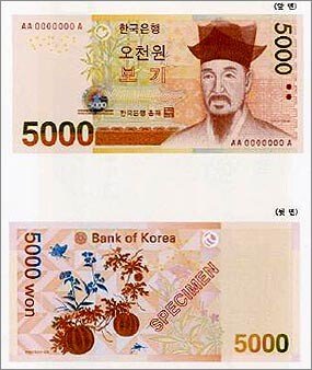 5000원 신권, 부드럽고 귀엽다” 누리꾼 관심 폭발｜동아일보