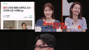 ‘임요환♥’ 김가연 “‘참교육’시킨 악플러만 약 100명…이제 악플 없어”