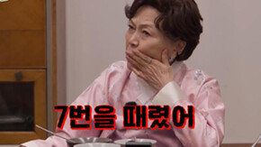 김용림 “뺨 때리는 장면에서 NG만 7번”…충격 비하인드 공개