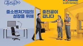 [2026 대표브랜드대상]“현장 목소리를 정책으로”… ‘해결하는 중진공’으로 도약