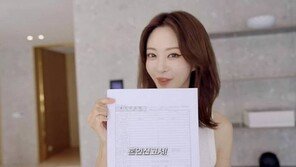 한예슬 결혼발표 “♥10살 연하 남친과 혼인신고, 이젠 유부녀”