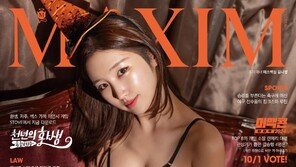 Announcer Kim Na-jung in nude-toned lingerie “She‘s Maxim’s girl, after all” [Photoshoot]