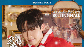 Beomjin to meet fans with Rolling Hall ‘Bumkle’ solo concert on the 22nd