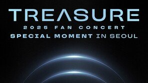 TREASURE to hold fan concert in March next year