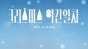 Oh My Girl‘s Hyojung to release first winter song ’Christmas Night Train‘ on the 18th