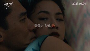 Yang Jo-wi-Tang Wei‘s groundbreaking melodrama ‘Color, Caution’ Re-release on January 1, 2025 [Official]