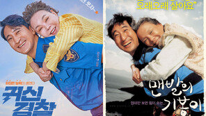 The late Kim Soo-mi‘s last work, ‘Ghost Police’, to be released in January... Shin Hyun-joon “I want to see it”