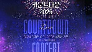 Jeju Shinhwa World Upgrades Year-End Event to Resort Signature Program