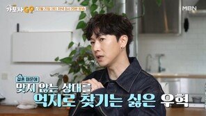 Jang Woo-hyuk‘s Surprising Confession: “I Think I Should Get Married” (Let’s Go)