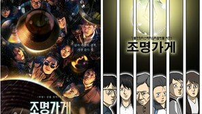 ‘Lighting Store’, Highest Viewing Record for Korean Disney+ Content This Year… Webtoon Also Reverses