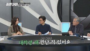 Park Ha-sun‘s First Broadcast Confession “I’ve Been Filmed Illegal” (Hidden Eye)