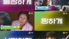 Silver-haired Lee Je-hoon, national mother Kim Hye-ja, and masculine Park Bo-gum, JTBC drama lineup [Official]