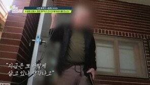 Famous Table Tennis Player, Pile of Online Gambling Debts…Even Grandmother’s Contributions Embezzled (Trade Secret) [TV Comprehensive]