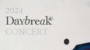 Daybreak, concert opening on the 28th