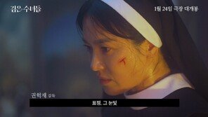 Song Hye-kyo‘s impulsive behavior + bold appearance... ‘Black Nuns’ is intense