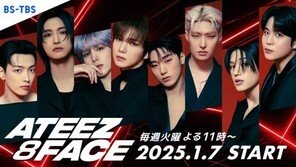 ATEEZ‘s first documentary released by Japanese broadcaster [Entertainment News HOT]