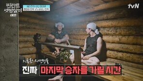 Kwak Dong-yeon, Finland vs. Korea Sauna War… Final Victory (Living in a Three-Bedroom House in Finland) [TV Summary]