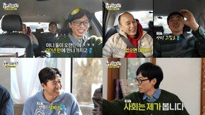 Yoo Jae-suk, Kim Jong-min wedding hosts… Everything but the date is revealed (What do you do when you play?) [TV Comprehensive]