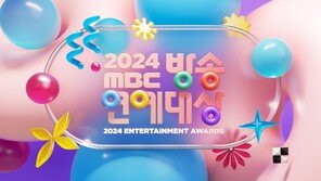 MBC “News Special Programming, ‘Broadcast Entertainment Awards’ Photo Event Cancelled” Aftermath of Passenger Plane Accident [Official Position]