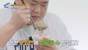 Kim Jun-hyun with a mouth full of food, only one bite of the legend came out (Delicious Guy)