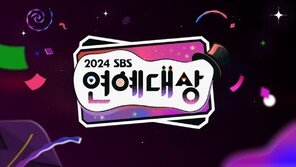 ‘2024 SBS Entertainment Awards’ Cancelled, No Recording… Cancellation or Postponement Unknown [Official]