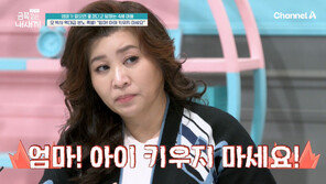 “This is child abuse. I will report it.” Dr. Oh Eun-young’s greatest anger ever… Geum-jok’s mother’s appeal