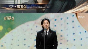 Lee Ga-seop of ‘To Snow White’, ‘MBC Drama Awards’ New Actor Award