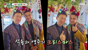 Jeong Yeong-ju and Jeong Seok-yong Christmas Date? Even Meeting Parents “I‘m Sorry” (Miwoosae)