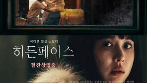 The movie ‘Hidden Face’ that attracted 1 million viewers enters IPTV [DA:Today]