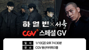 ‘Spring of Seoul’ Director Kim Sung-soo, ‘Harbin’ Support Fire… Park Hoon and GV Step Up