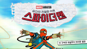 “A Whole New Spider-Man”… ‘Your Friendly Neighborhood Spider-Man’, Released on Disney+ on the 29th
