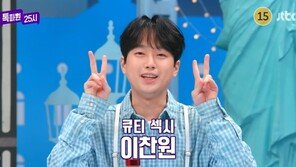 Lee Chan-won exclaims → Why is Jeon Hyun-moo there? Kim Sook “It‘s Hyun-moo” (Talker) [TV Comprehensive]