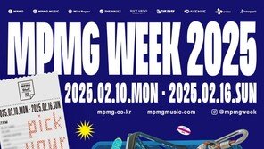 ‘MPMG WEEK 2025’ with fans held from February 10th to 16th