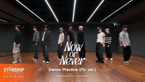 Cravity, Performance Name Value… ‘Now or Never’ Choreography Video Released