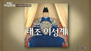 ‘Wonkyung’ Cha Joo-young♥Lee Hyun-wook, taste the food of King Taejo Lee Seong-gye (A unique historical meal)