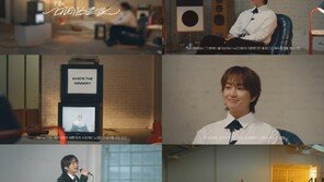 Onew, ‘Onew and Maestro’ revealed… Includes the making of the 4th mini album