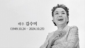 ‘Ghost Police’, tribute video to the late Kim Soo-mi released