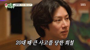 Kim Heechul, “I was diagnosed with a disability due to a traffic accident… I didn‘t want to admit it” (Miwoo Sae)