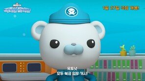 ‘Octonauts: Operation Polar Defense’, confirmed for release on January 27th