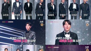 The Trot Singer Challenge of Stars ‘Handsome Trot’