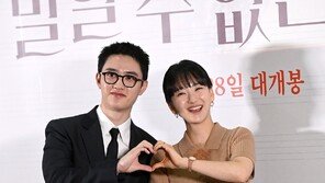 Do Kyung-soo - Won Jin-ah ‘Everyday with You’