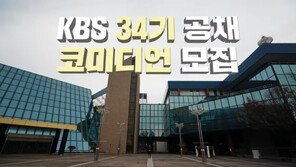 Opportunity to stand on the stage of ‘Gag Concert’… KBS open recruitment of comedians [Entertainment News HOT]