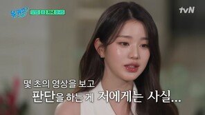 Jang Won-young confesses to being hurt by malicious comments... “Judge me after watching just a few seconds of video” (You Quiz)