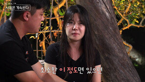 Mr. Bae ‘Saving 0 Won’ Confession → 16th Generation Youngja ‘Sigh’ (Nasol Sagye) [TV Comprehensive]